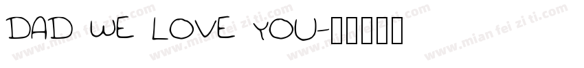 DAD WE LOVE YOU字体转换